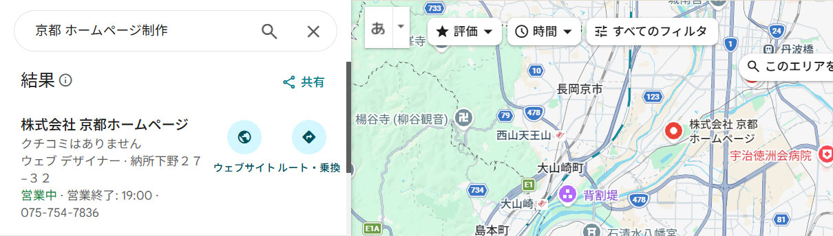 Googleマップ検索結果の実績