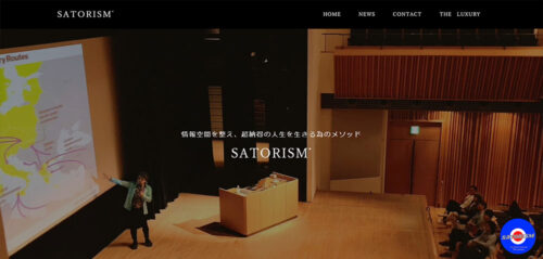 SATORISM®（サトリズム）