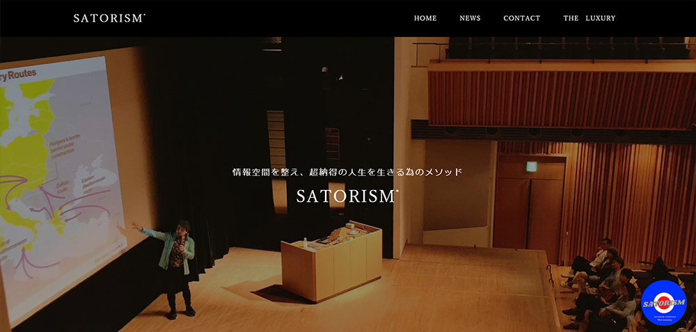 SATORISM®（サトリズム）