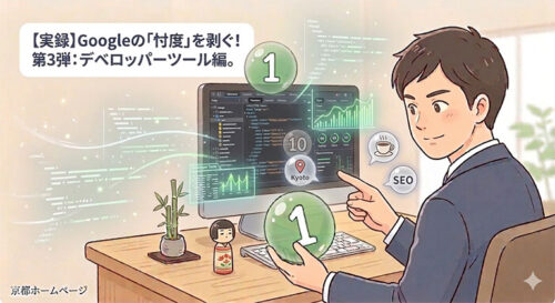 PCのソースコード画面を指差す男性のイラスト。デベロッパーツールを使ってGoogle検索の「真実の順位」を解析するイメージ。